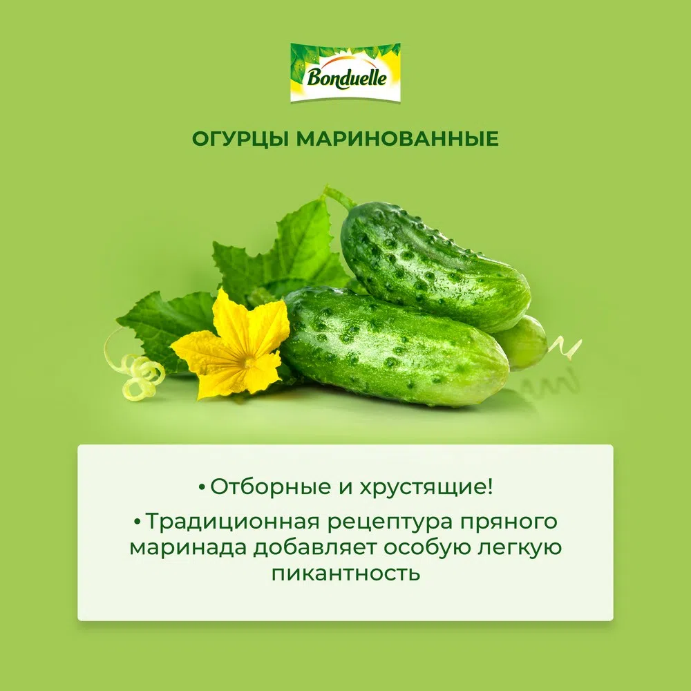 Огурцы маринованные