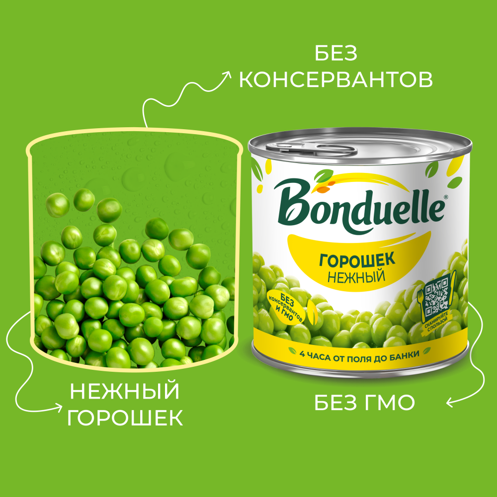 Горошек консервированный Bonduelle, нежный, 400 г
