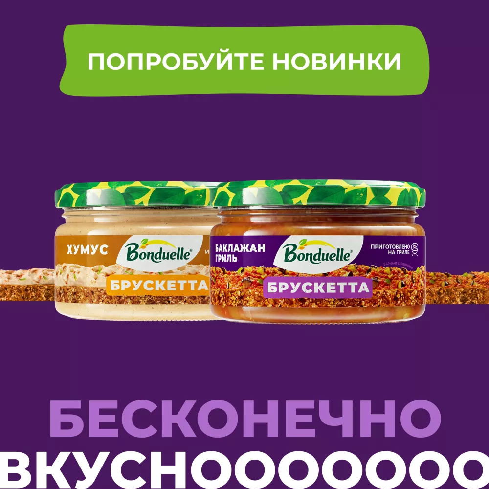 Горошек консервированный Bonduelle, нежный, 200 г
