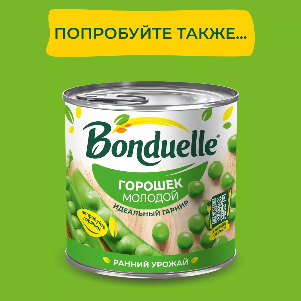 Горошек консервированный Bonduelle, нежный, 200 г