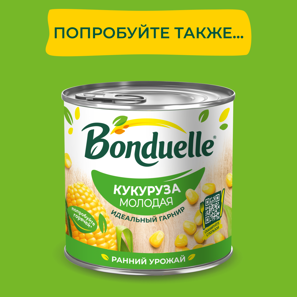 Кукуруза консервированная Bonduelle, сладкая, 170 г