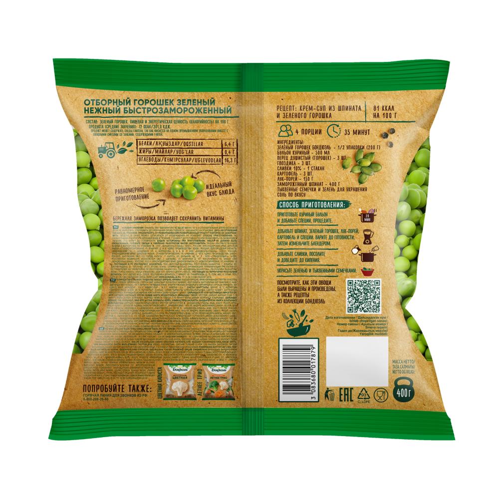 Горошек замороженный Бондюэль, отборный, 400 г