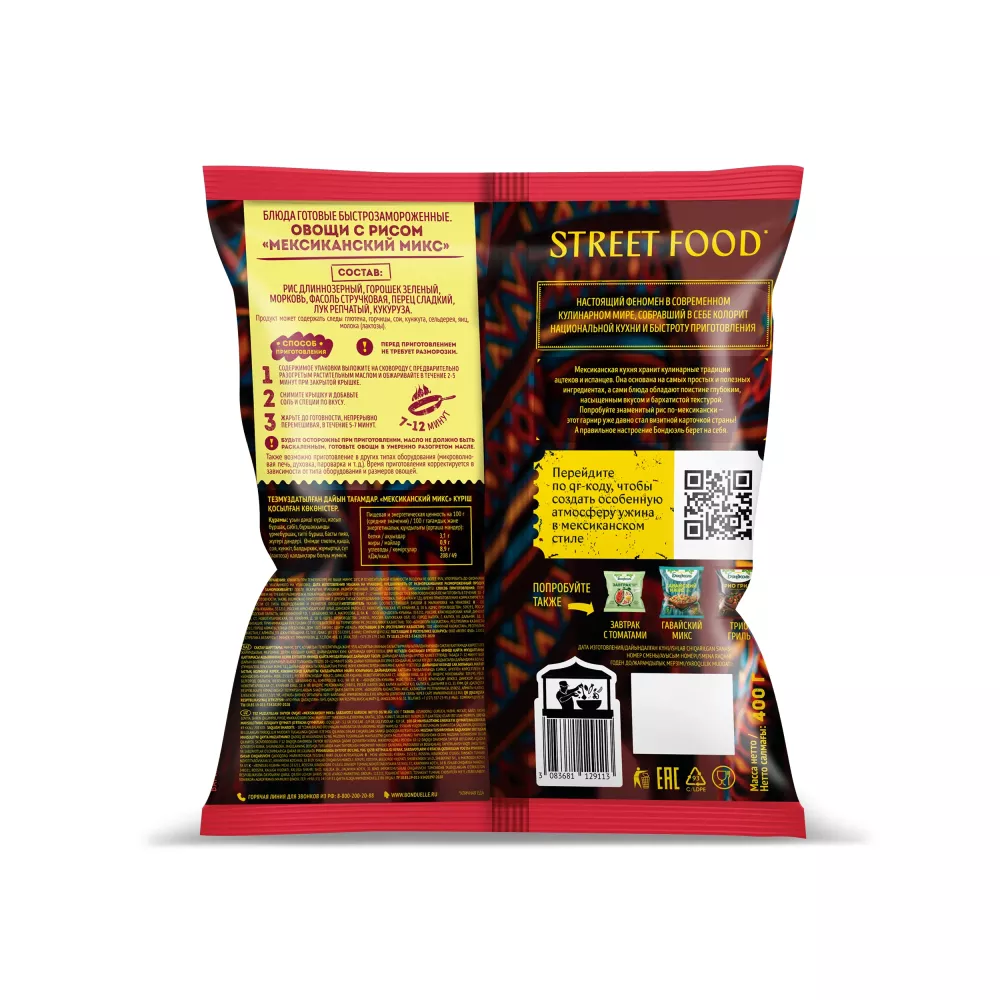 Мексиканская смесь Бондюэль, замороженная, 400 г