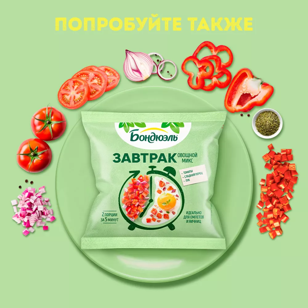 Овощи замороженные Бондюэль Завтрак с кабачком, смесь для омлета и яичницы, 200 г