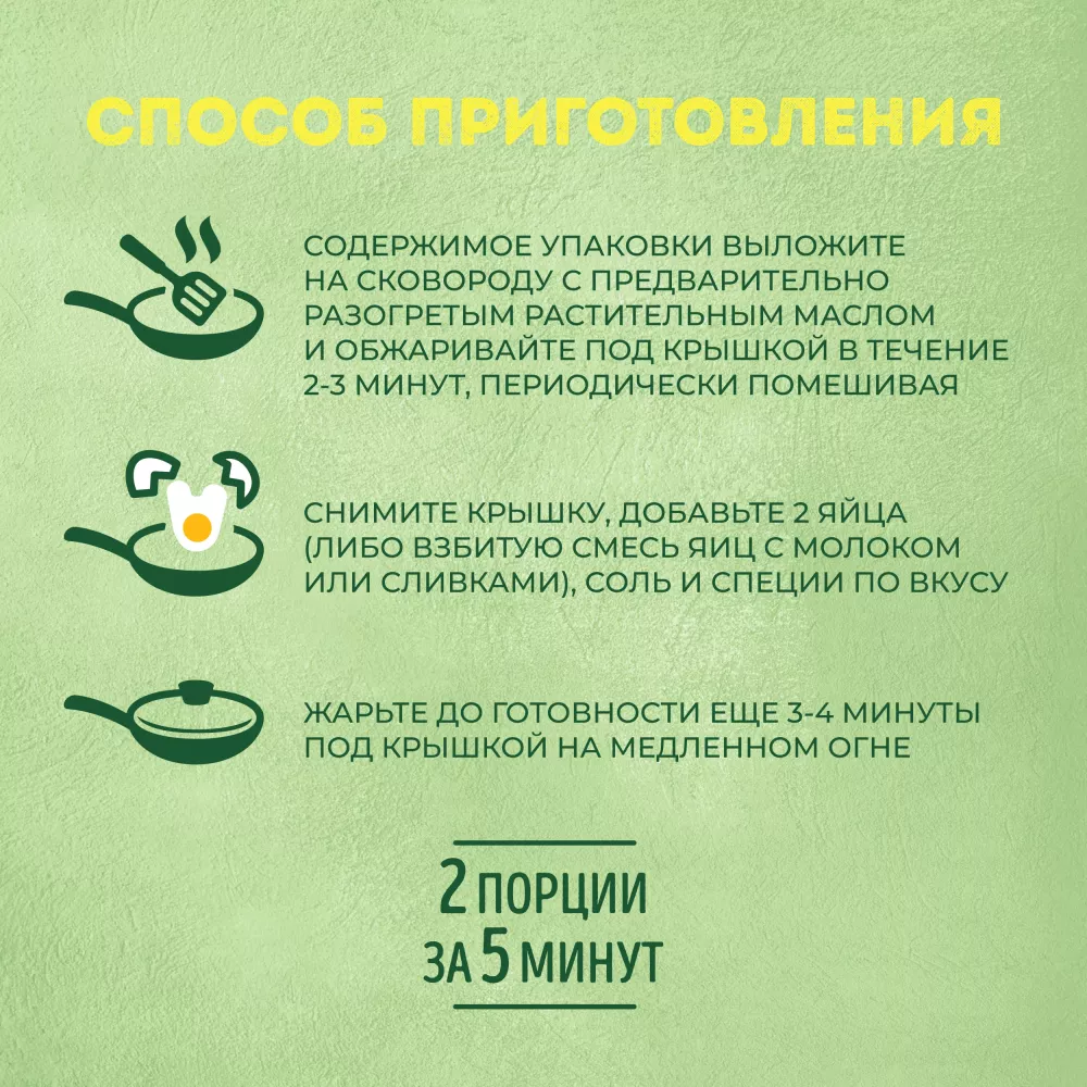 Овощи замороженные Бондюэль Завтрак с томатами, смесь для омлета и яичницы, 200 г