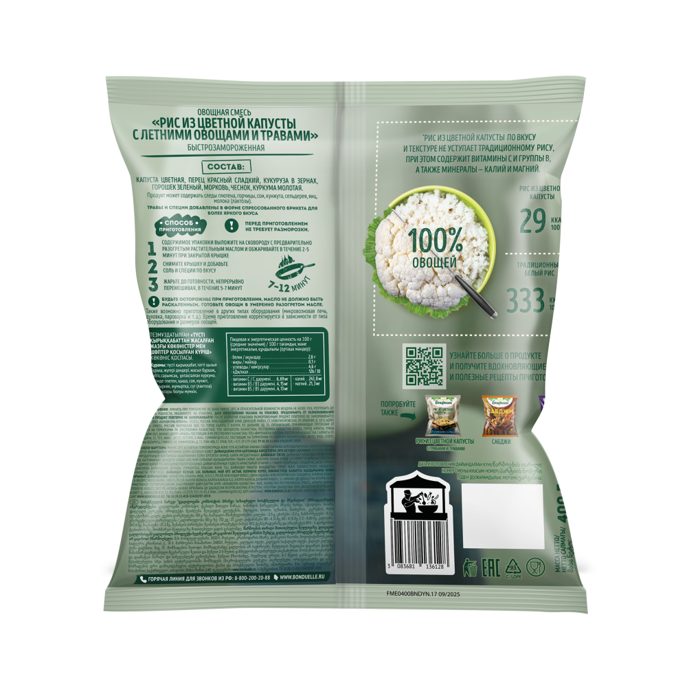 Рис из цветной капусты Бондюэль, овощная смесь замороженная, с летними овощами, 400 г