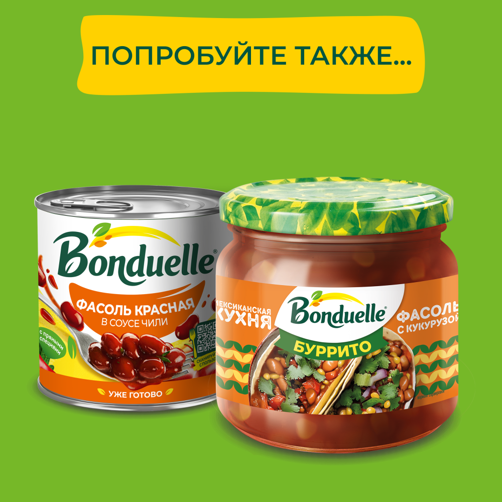 Bonduelle Фасоль красная в соусе с томатами "Фахитас" 350 мл