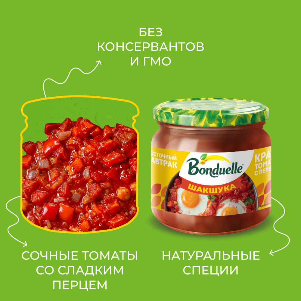 Bonduelle Шакшука 350 мл