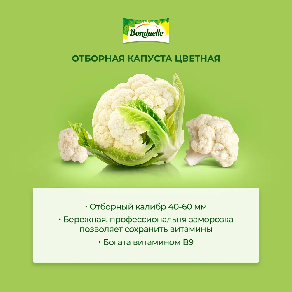 Цветная капуста 2,5 кг